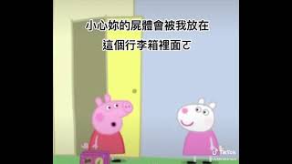 哈嘍臭雞掰