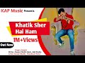 khatik sher hai ham harynvi new song 2023 anmol khatik pawan khatik