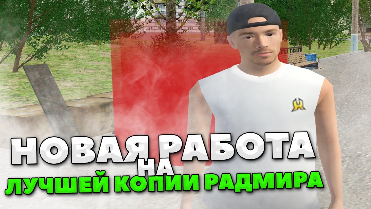 Обновление Радмира 4 2