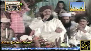 Meeran Waliyon ke Imam De Do Panjtan ke Naam ﷺ | Mehfil In Peshawar 2005 | Muhammad Owais Raza Qadri