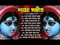 ওমা তারা তোকে ছাড়া 🌺 শ্যামা সঙ্গীত kumar sanu shyama sangeet bengali song কালী পূজার গান