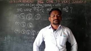 SSVM, RENGALI CLASS-1 MATH ( SANKHYA 5 RA PARICHAYA) BY NIRMAL BHAI