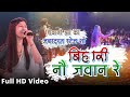 #viralvideo शिवानी झा का जबरदस्त स्टेज शो | बिहारी नौ जवान रे  #stageshow #shivani #maithili