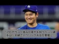 【速報】「私の間違いを許してください」...元木大介選手が大谷選手に最後の謝罪！フジテレビが大輔の解雇を正式発表！波瀾万丈の人生は悲劇の結末を迎える！