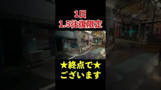 江ノ電の1日3回しか聞けないレア自動放送