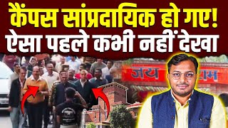 BJP-RSS के क़ब्ज़े में देश के सरकारी कैम्पस? || Delhi University || Dr. Laxman Yadav