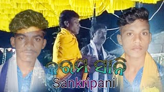 Karam Sani || Sambalpuri video || Sankripani....