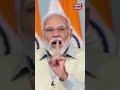 bengaluru র বৈঠককে দুর্নীতিবাজদের সম্মেলন বলে কটাক্ষ narendra modi র shorts