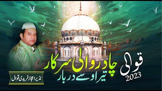 Chadar Wali Sarkar Tera Wassy Darbar - Nazir Ejaz Faridi Qawal | Jashan e Lasani 2023 @lasanisarkar