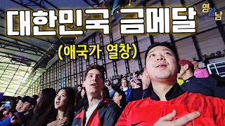 소름 돋는 한국 우승 현장 반응ㄷㄷ 세계 챔피언 등극