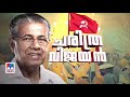 9ൽ 8 സീറ്റും നിലനിർത്തി ആലപ്പുഴ തുടർച്ചയായി ഇടതുപക്ഷത്തിന് മികച്ച നേട്ടം സംഭാവന ചെയുന്നു ജി സുധാകര