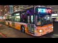 【新車速遞】台北客運 成運mb120nse電巴 仁愛幹線 eal 5117