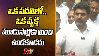 చంద్రబాబు ఏ బాధ్యతలు అప్పగిస్తే అది నిర్వహిస్తాను - Minister Lokesh | NTV