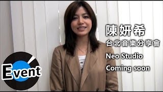 06/09 陳妍希Michelle_台北音樂會YouTube直播+hangouts即將與大家見面