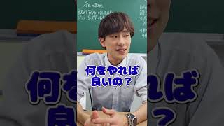 中3のゴールデンウィークは１日何時間勉強すべき？　#shorts