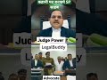 kahani na bnao sp sahab police judge argument live livelaw hindi power india shorts you