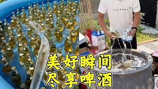 啤酒在手，朋友相伴，干杯欢笑，生活的美好在每一口中慢慢品味！#funny #搞笑 #酒 #alcohol #beer