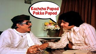 Amitabh Bachchan Famous Kachcha Papad Pakka Papad Best Comedy Scene | कच्चा पापड पक्का पापड़ |Yaarana