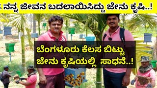 ಜೇನು ಕೃಷಿ ತರಬೇತಿ ತುಮಕೂರು|Honey bee training| 🐝 ಈ ಜೇನಿನ ತುಪ್ಪದ ಬೆಲೆ ಎಷ್ಟು ಗೊತ್ತ!honey bee farming|