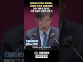 맹성규 더불어민주당 의원 전원위원회 100인 발언 shorts