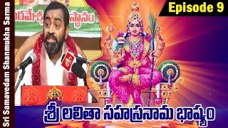 Sri Lalitha Sahasranama Bhashyam by Brahmasri Samavedam Shanmukha Sarma || Episode 9 || Bhakthi TV