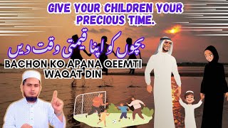 Bachon ko Apana Qeemati Waqat Din |By.Shahid kaleem Nadwi | #islamicvideo #viralvideo #forparents