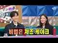 라디오스타 사카구치 켄타로와 이세영의 만남.. 너무 기쁘데스.. mbc121010방송