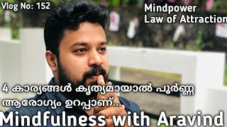 4 കാര്യങ്ങൾ കൃത്യമായാൽ പൂർണ്ണ ആരോഗ്യം ഉറപ്പാണ്...