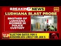 ludhiana court blast brother of alleged bomber in police custody breaking news