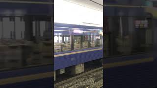 【京橋駅】京阪電鉄3000系プレミアムカー