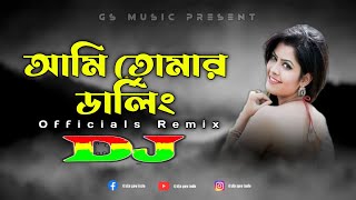Ami Tomar Darling Dj (RemiX) | Bd Trance Remix | Officials Music | DJ S Govindo