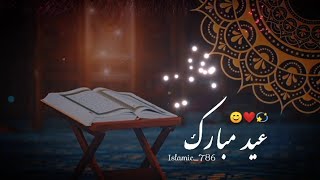 Eid Mubarak || peer Ajmal Raza Qadri emotional bayan Whatsapp status || heart touching bayaan status