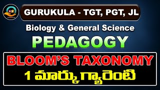 GURUKULA - TGT, PGT, JL - Biology \u0026 General Science PEDAGOGY BLOOM’S TAXONOMY లో 1 మార్కు గ్యారెంటీ