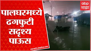 palghar Heavy Rain: पालघरमध्ये मुसळधार पाऊस, वाडा भिवंडी रस्त्यावर साचले पाणी