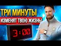 💯 ВКЛЮЧИ ЭТО ВИДЕО И 3 МИНУТЫ ИЗМЕНЯТ ТВОЮ ЖИЗНЬ! экспресс практика выхода из стресса 👍🏻 518 Гц