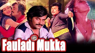 Fauladi Mukka (2021) Movie Trailer | Rajnikanth, Silk Smita | Hindi Dubbed Movie Trailer