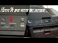 How to use ID copy button in Brother DCP L2541DW Printer ll 2in1 (ID) Copy #InfotechTarunKD #TarunKD