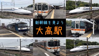 【子供と行きたい電車スポット】大高駅（名古屋市緑区）