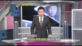 이영돈PD, 중국산 굴비와 국산 굴비를 비교하다_채널A_먹거리X파일 53회