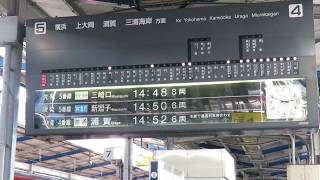 【パタパタ案内板】【京急川崎駅】 反転フラップ式案内表示機