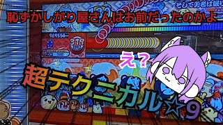 今日の新曲、「そして勇者は眠りにつく」を完全初見でプレイし、訳の分からない音符たちに翻弄される一般玄人【太鼓の達人】