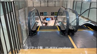 ［エスカレーター］ニトリMARK IS 福岡ももち店　フジテック製　FUJITEC escalator