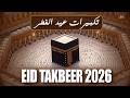 Eid Takbeer 2026 | LISTEN NOW | Beautiful Allahu Akbar Recitation | #takbeer | #ramadan2026