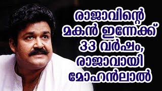 രാജാവിന്റെ മകന് 33 വയസ്സ്…സമൂഹമാധ്യമങ്ങളില്‍ നിറഞ്ഞ് വിന്‍സെന്റ് ഗോമസ് എന്ന അധോലോക നായകന്‍..