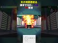 ハゲにしか見えない漢字の衝撃の読み。そのままでいけよ！　 shorts ゲーム実況 ゲーム配信　 漢字でgo　 難読