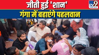 Wrestlers Protest Live | Bajrang Punia | Sakshi Malik | Vinesh Phoghat | Haridwar | Sakshi Ma