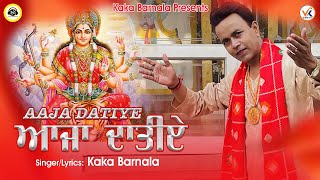 Aaja Datiye (official Video) - Kaka Barnala | Sukh Barnala | Latest Mata Rani Bhajan 2024