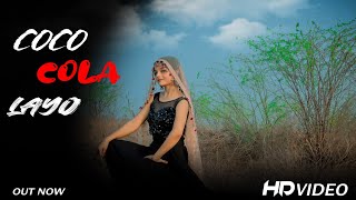 coco cola layo | Haryanvi Song | Ruchika Jangid | Kay D | Dance Video | Ak 47 Dance Institute