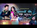 sajan bendre new song...tujhyamadhi jiv majha adakala | Video Song | Marathi Love Song