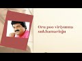 oru poo viriyunna sukha marinju vichaarana 1988 malayalam movie song